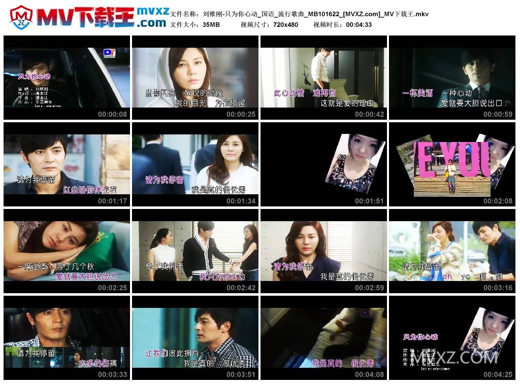 刘维刚-只为你心动_国语_流行歌曲_MB101622